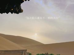 -鸣沙山月牙泉风景名胜区