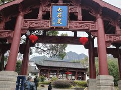 -大慈岩风景区