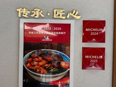 -永丰面馆(汉口路店)