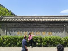 -内蒙古将军衙署博物院
