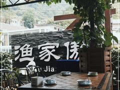 -京北渔家傲