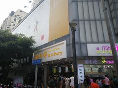门面-鲍师傅糕点(春熙路店)