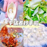 敞开吃！开心就吃30个！抄手自由🆓