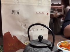 -蘑界·野生菌火锅(深业上城店)