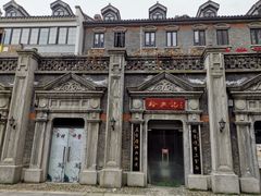 门面-裕兴记(东门町店)