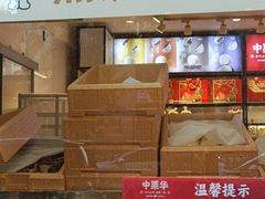 -中栗华栗子(鞍山道店)