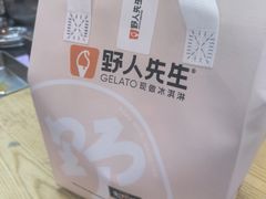 -野人先生现做冰淇淋(北京环宇荟店)