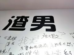 -深圳失恋博物馆再见前任(汇商名苑店)