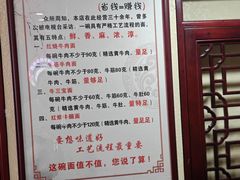 -金杨拉面王小吃面馆·牛三宝面·红烧牛肉粉