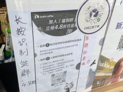 -瑞幸咖啡(振业大厦店)