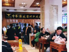 大堂-丝路伊兰·兰州牛肉面(牛街总店)