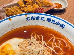 -遇见小面(碧桂园总部店)