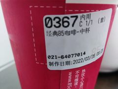 -85度C(上海广元店)