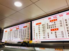 -樊记腊汁肉(竹笆市总店)