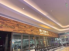 -同仁四季椰子鸡(宝安壹方城店)