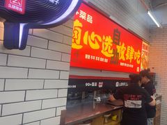 -么肆烤肉·中式自助·烤肉大排档(街道口季佳PAI店)