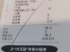 -永和大王(长寿路店)