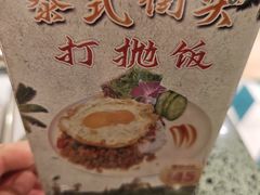 -Home Thai·泰谣(王府井apm店)