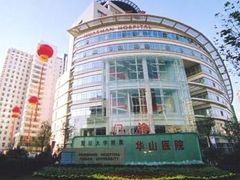 -复旦大学附属华山医院(总院)