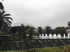 -宁波九龙湖开元度假村