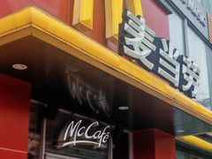-麦当劳(湖光北街店)
