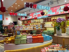 -稻香村(观前街店)