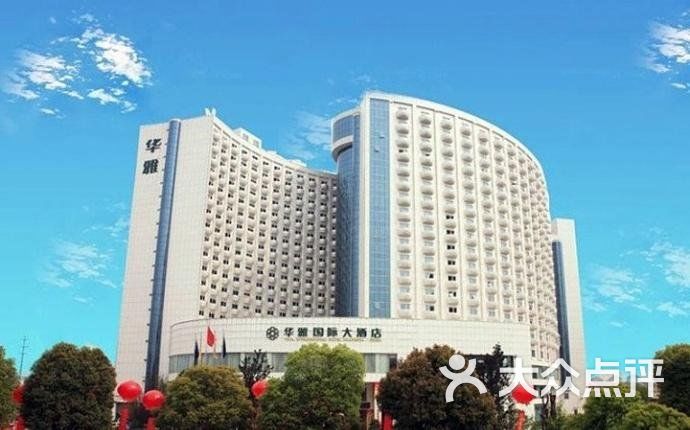 华雅大酒店桑拿休闲中心