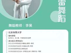 -舞蕾舞蹈·专注中国舞18年(天通苑中心校区)