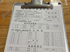 -老殷锅仔