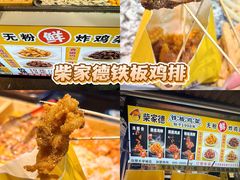 -大学城夜市