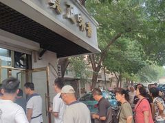 -正味斋锅巴菜(西北角店)