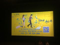 -万达影城(IMAX激光铁西万达广场店)
