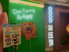 -不可思议减压馆·解压博物馆·摔碗发泄·团建定制