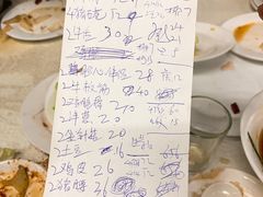 账单-大槐树烤肉馆