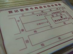 -营记牛肉火锅·大埔客家菜(上梅林店)