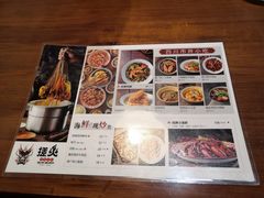 菜单-搓火大都会(广安门总店)