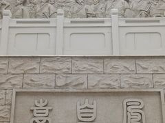 -鄂州市博物馆