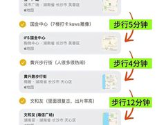 -黄兴南路步行商业街