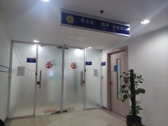 -上海交通大学医学院附属瑞金医院(总院)