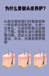 -天其美科学美肤·生发健康管理