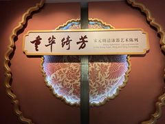 -浙江省博物馆(孤山馆区)