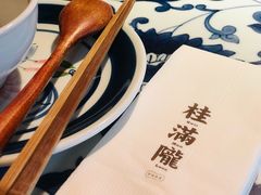 -桂满陇天书(南京德基旗舰店)