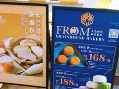 -大仓面包(西平店)