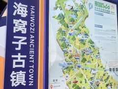 -海窝子古镇