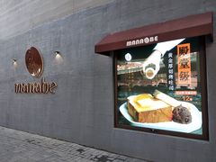 -manabe (共和新路店)