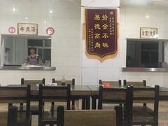 -清真马杰山牛肉汤馆