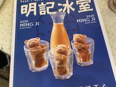 -明记港式烧腊茶餐厅(下沙店)