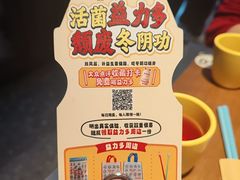 -泰盏鬼·颓废冬阴(陈家祠扬韬店)