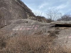 -秦岭终南山世界地质公园翠华山景区