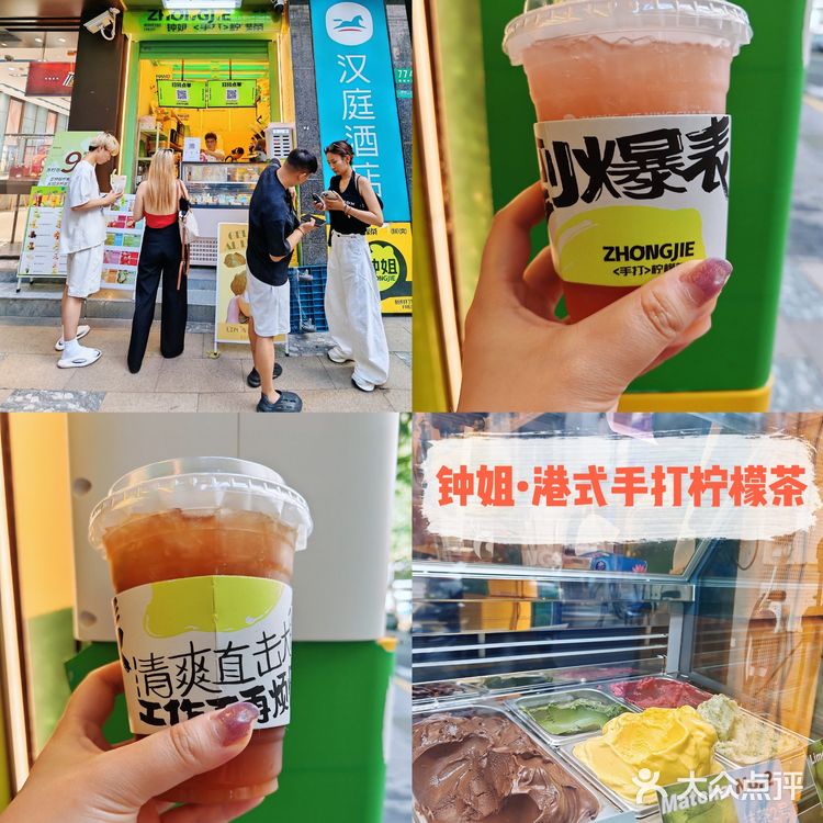 夏天走在淮海中路上，就该来一杯🍋手打柠檬茶